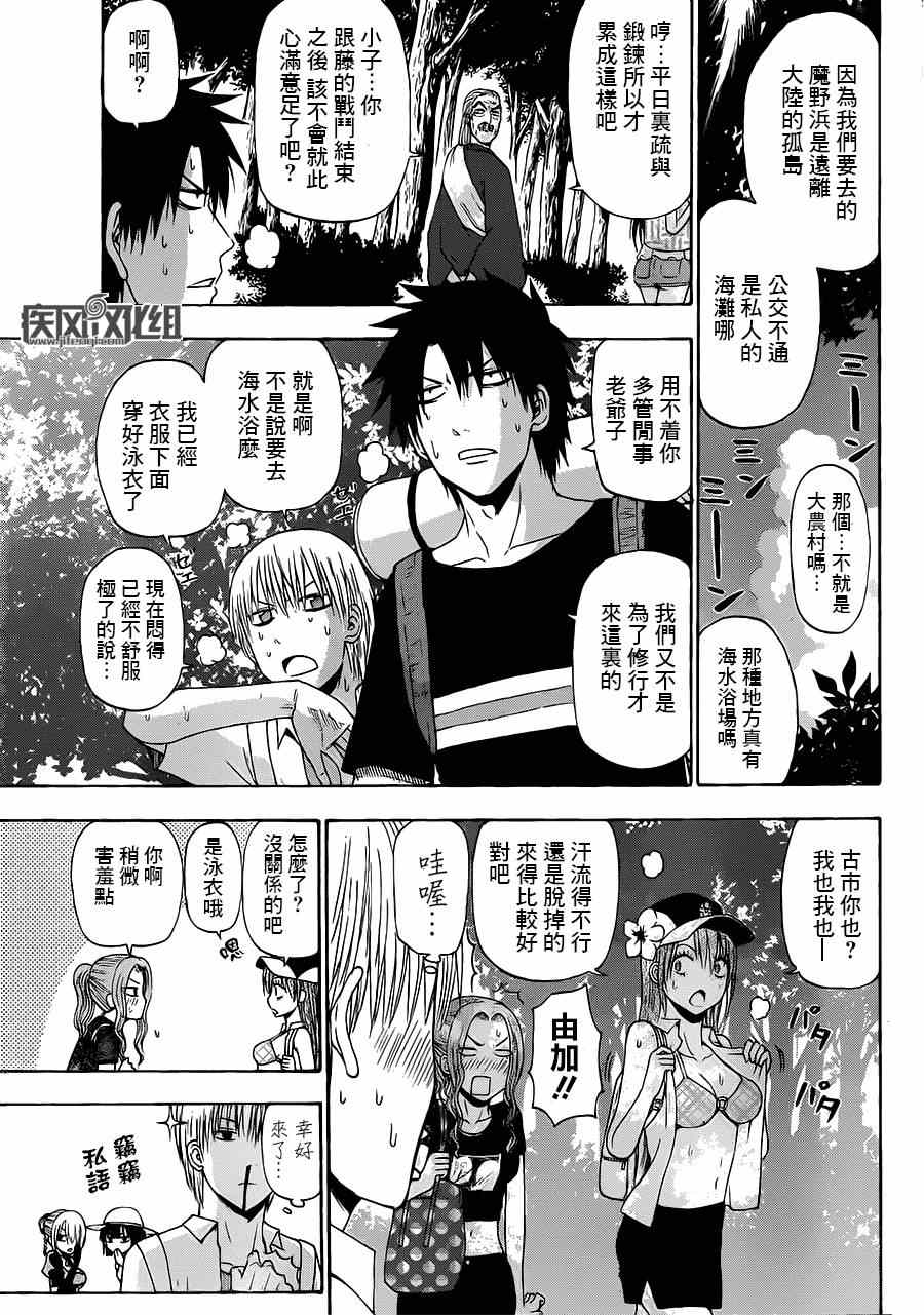 《魔王奶爸》漫画最新章节魔王的父亲 番外02免费下拉式在线观看章节第【3】张图片