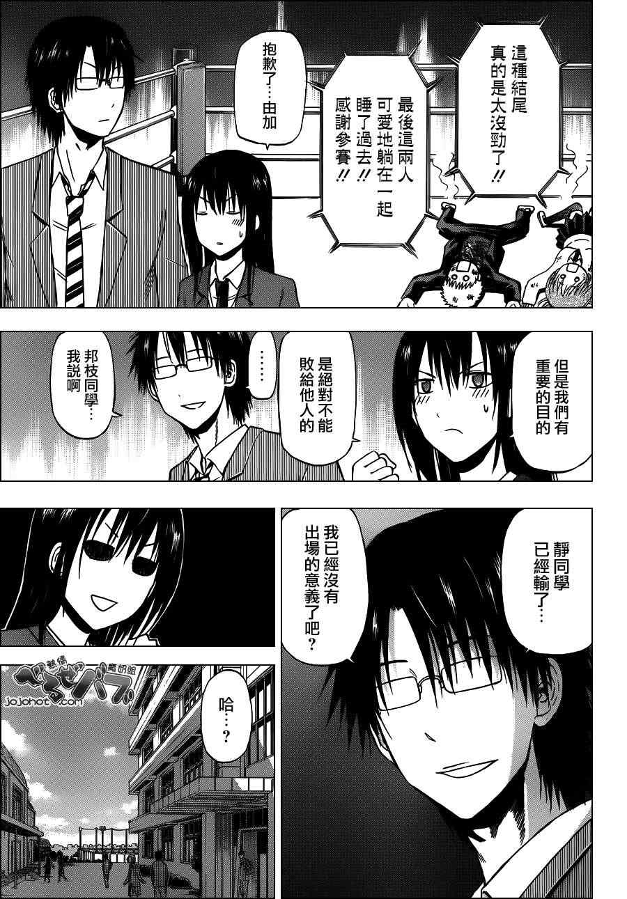 《魔王奶爸》漫画最新章节第185话免费下拉式在线观看章节第【5】张图片