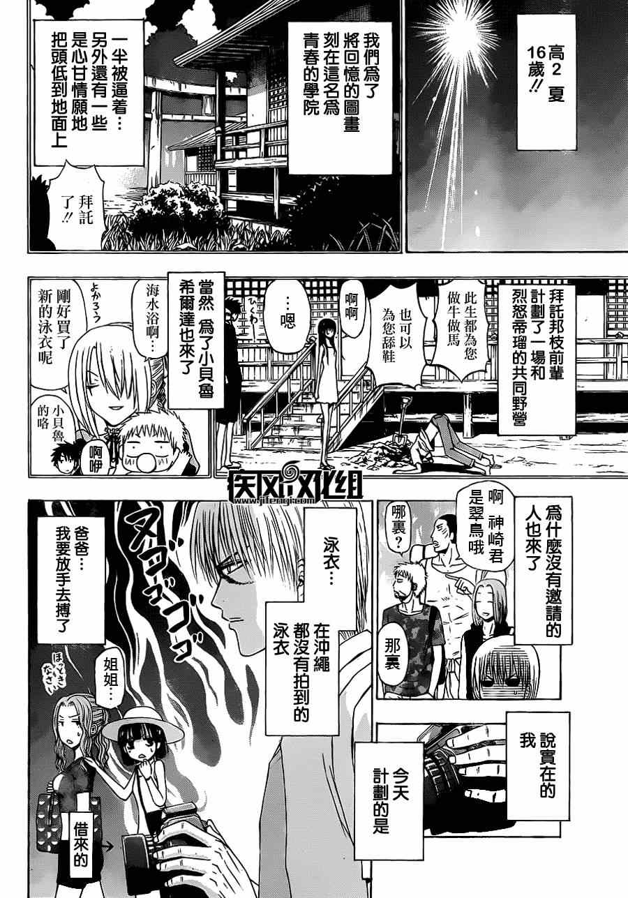 《魔王奶爸》漫画最新章节魔王的父亲 番外02免费下拉式在线观看章节第【4】张图片