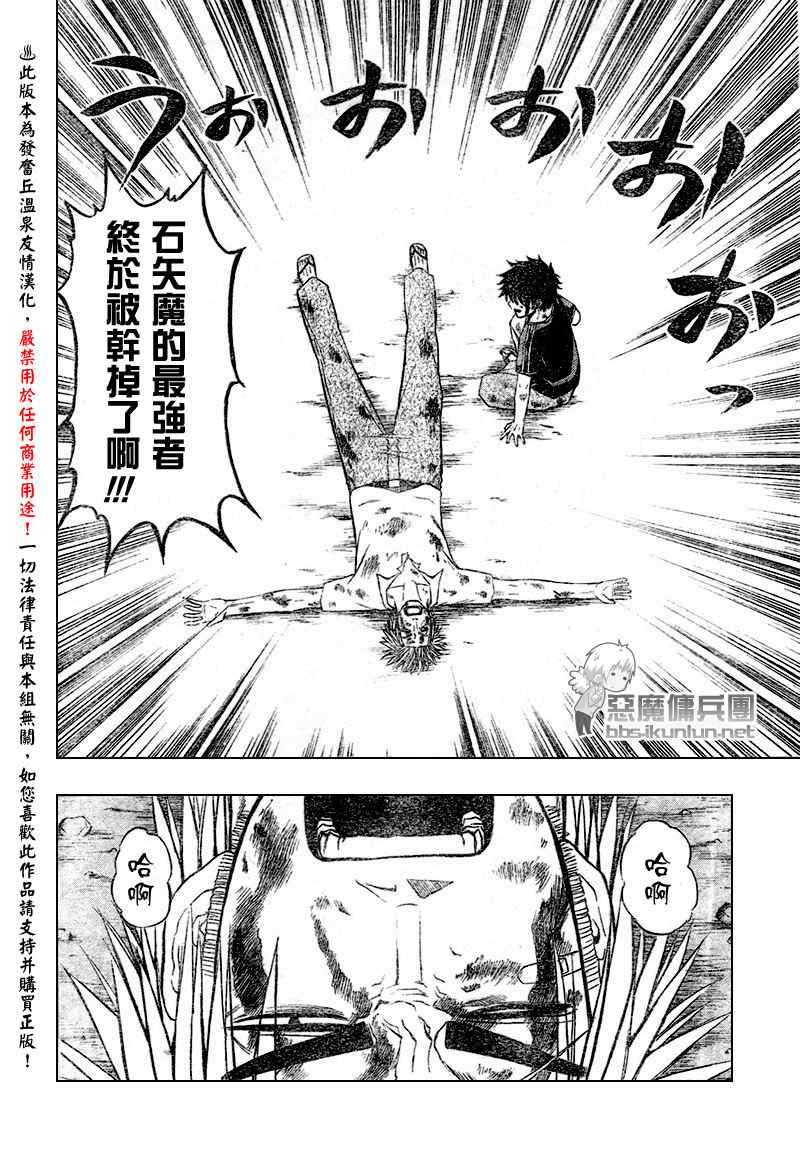 《魔王奶爸》漫画最新章节第37话免费下拉式在线观看章节第【6】张图片