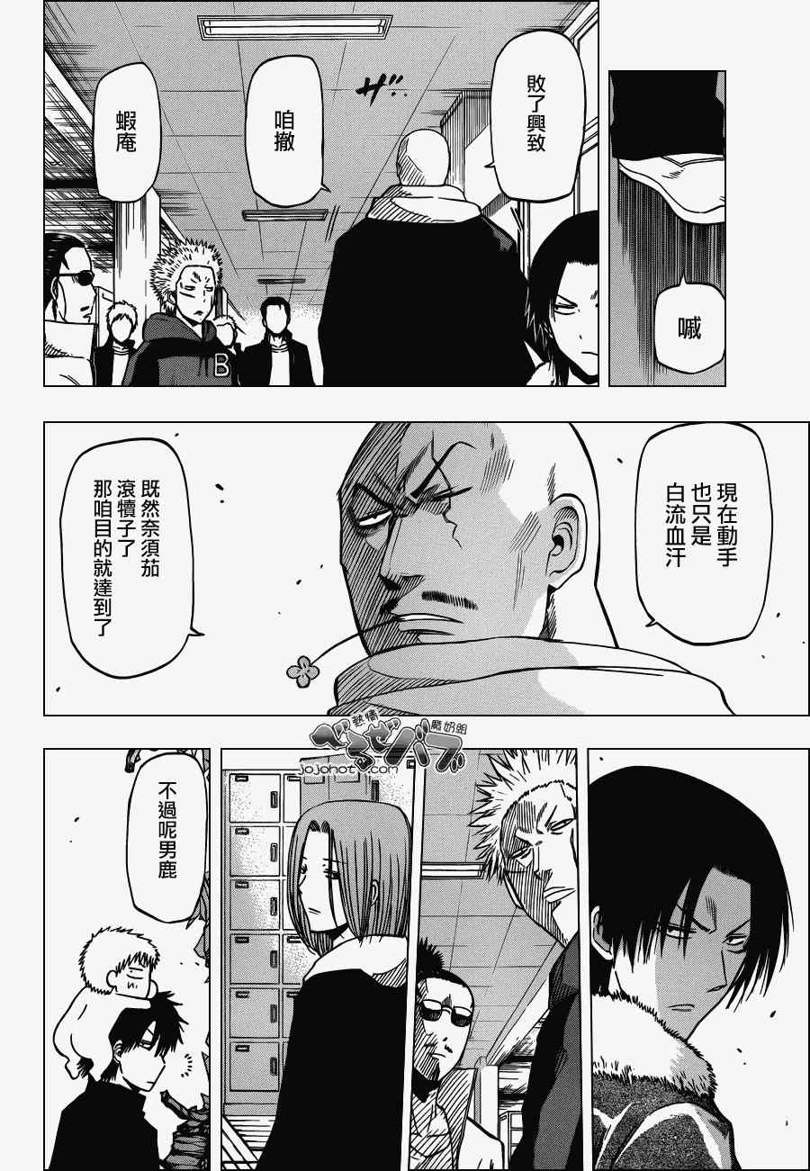 《魔王奶爸》漫画最新章节第192话免费下拉式在线观看章节第【4】张图片