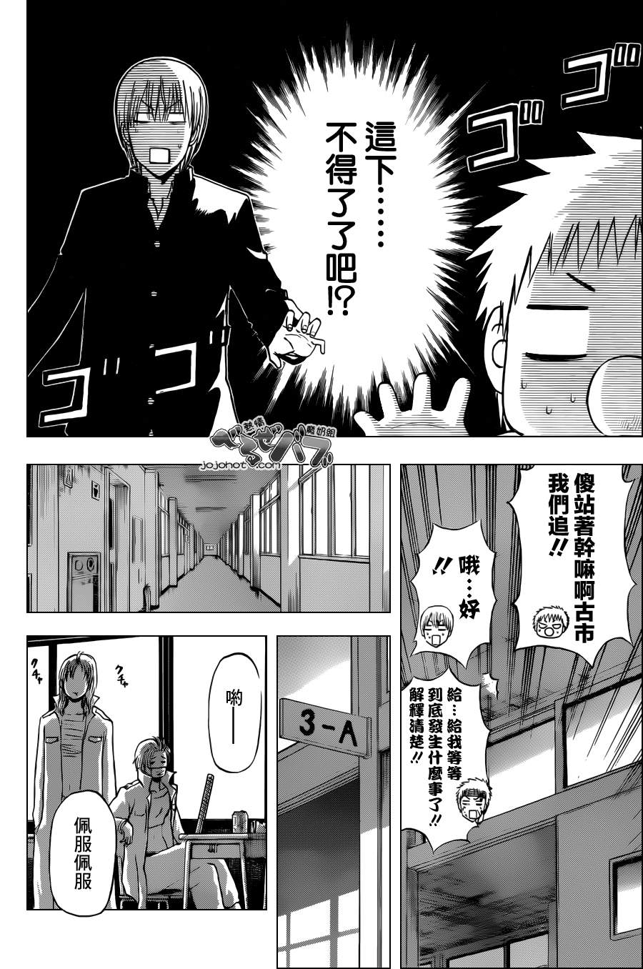 《魔王奶爸》漫画最新章节第197话免费下拉式在线观看章节第【14】张图片