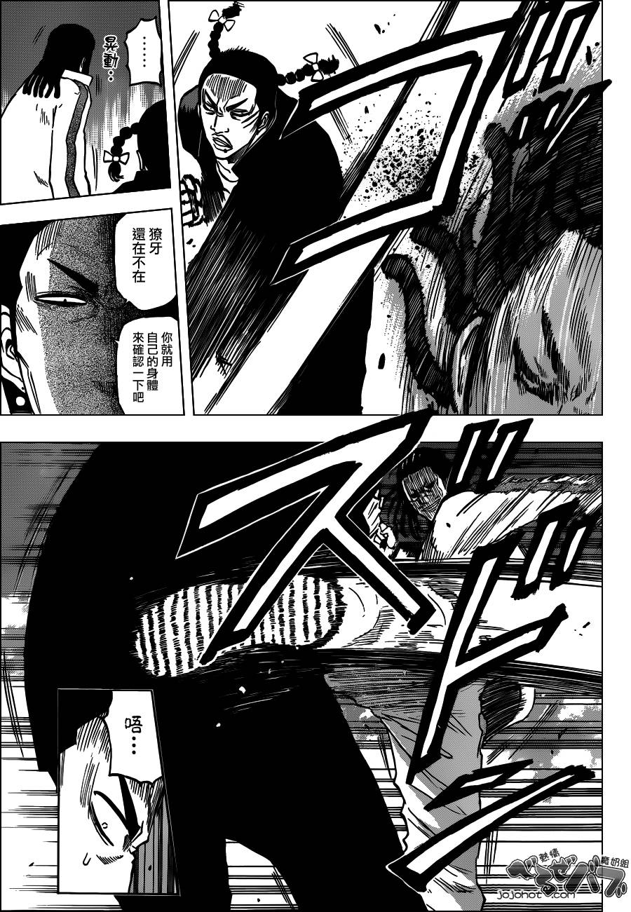 《魔王奶爸》漫画最新章节第189话免费下拉式在线观看章节第【12】张图片