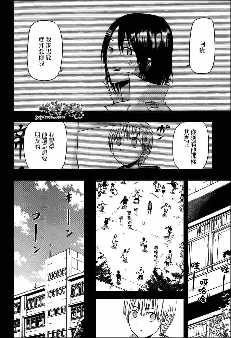 《魔王奶爸》漫画最新章节第174话免费下拉式在线观看章节第【18】张图片