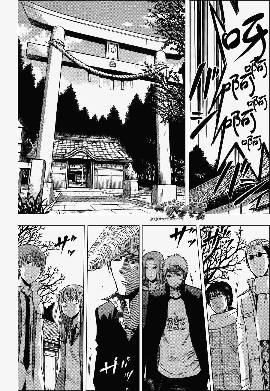 《魔王奶爸》漫画最新章节第192话免费下拉式在线观看章节第【12】张图片