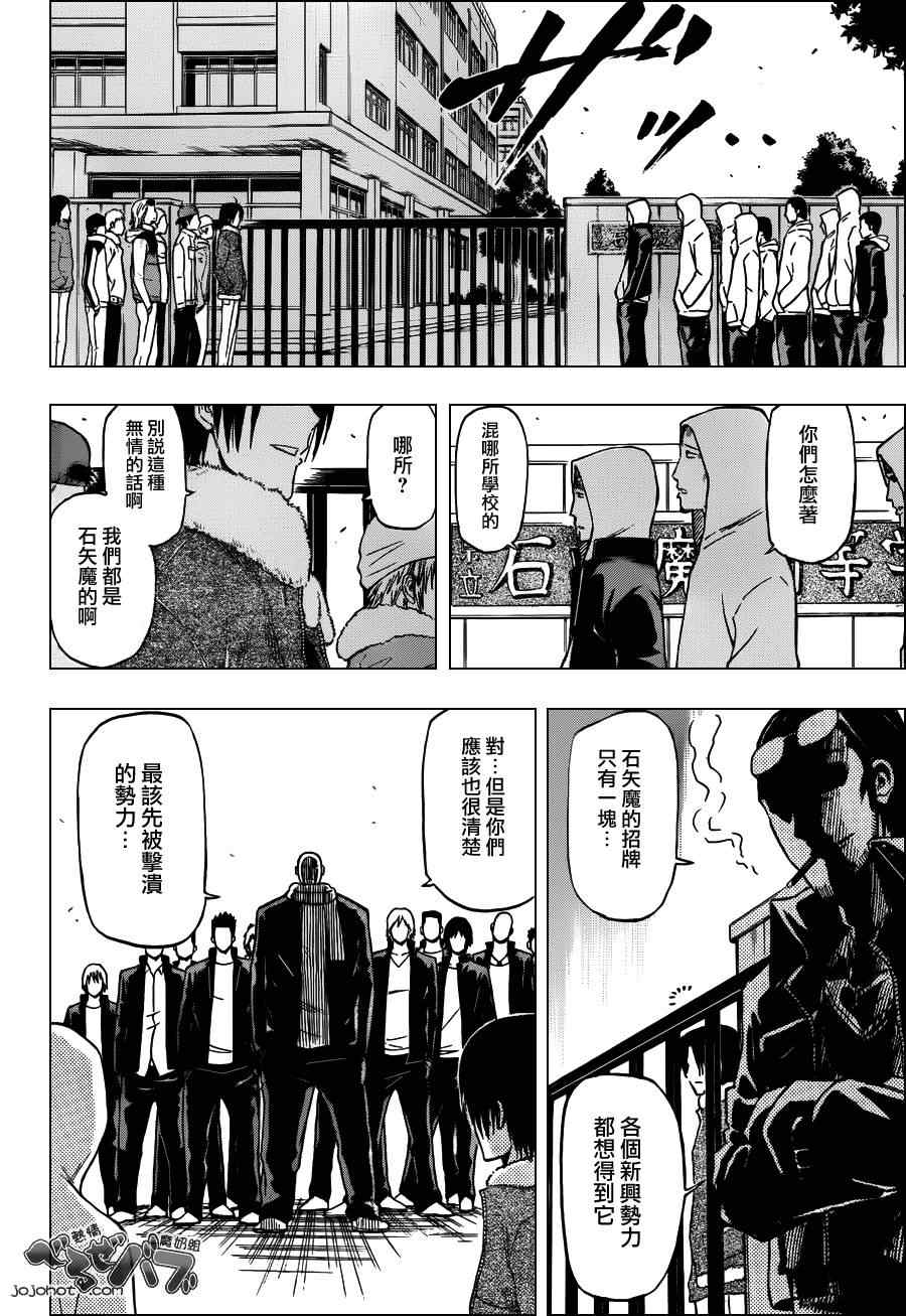 《魔王奶爸》漫画最新章节第188话免费下拉式在线观看章节第【9】张图片