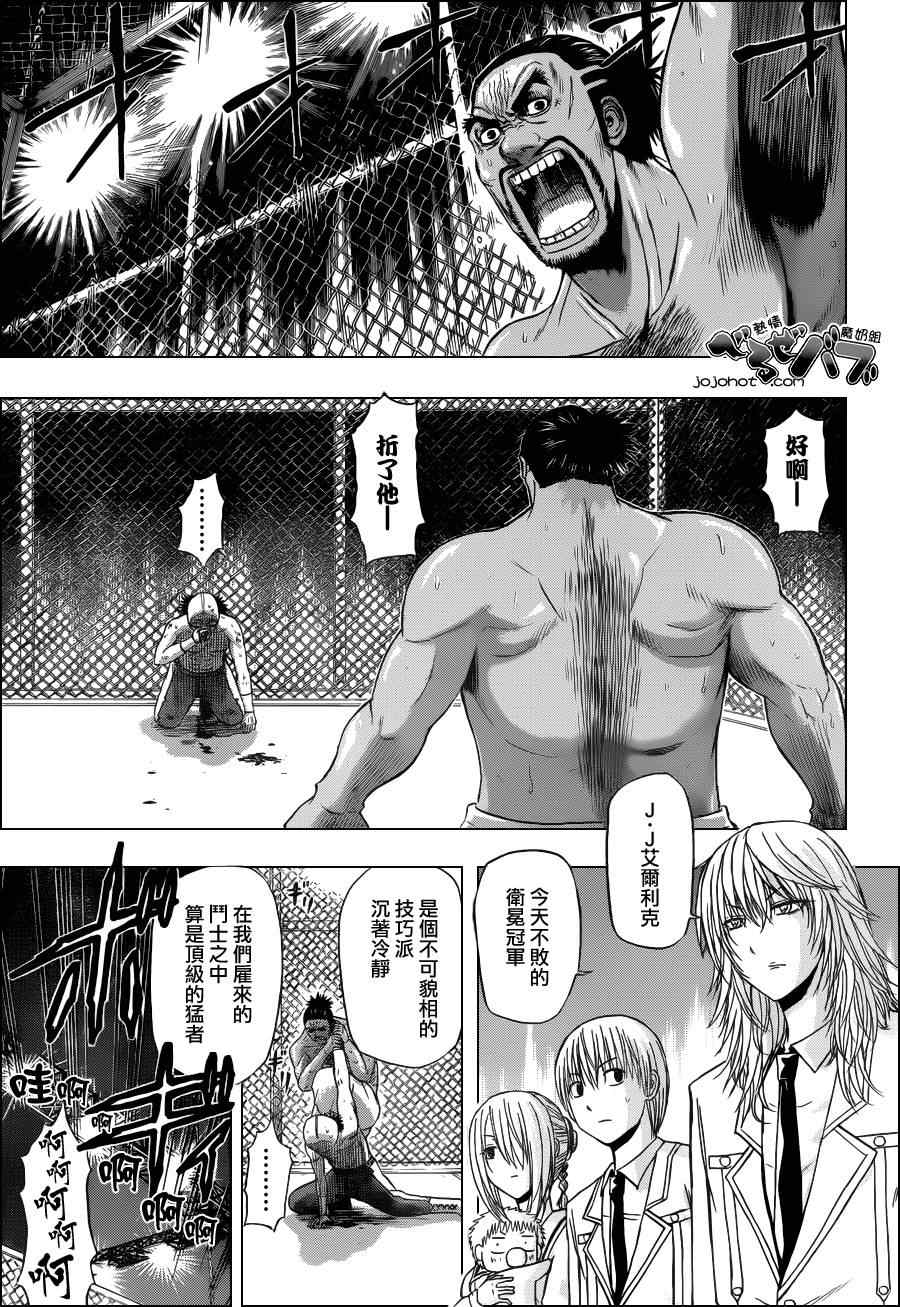 《魔王奶爸》漫画最新章节第162话免费下拉式在线观看章节第【7】张图片