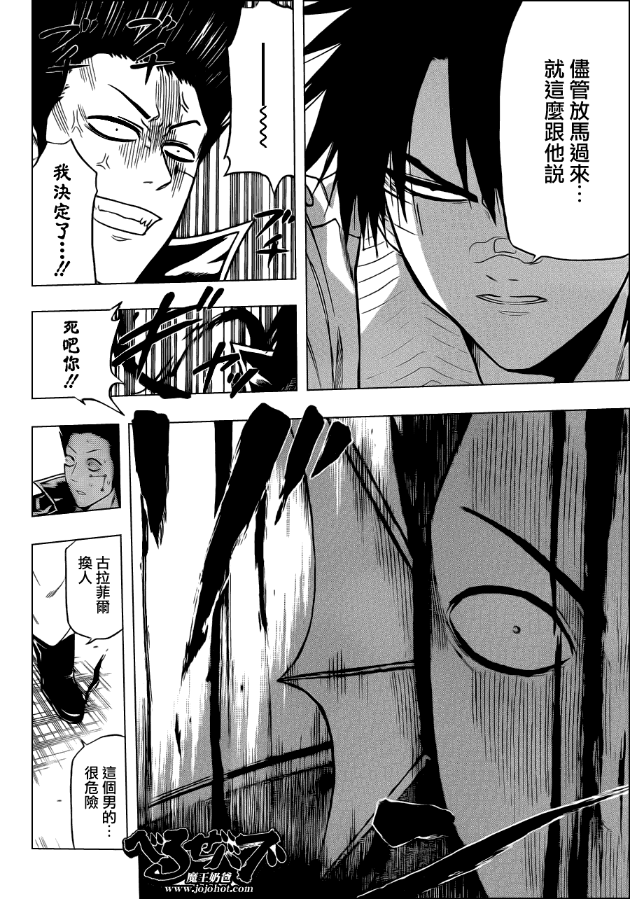 《魔王奶爸》漫画最新章节第107话免费下拉式在线观看章节第【15】张图片