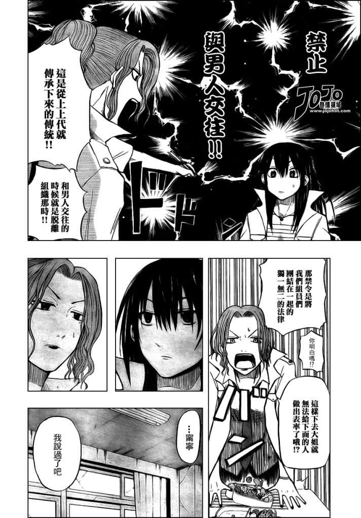 《魔王奶爸》漫画最新章节第16话免费下拉式在线观看章节第【4】张图片