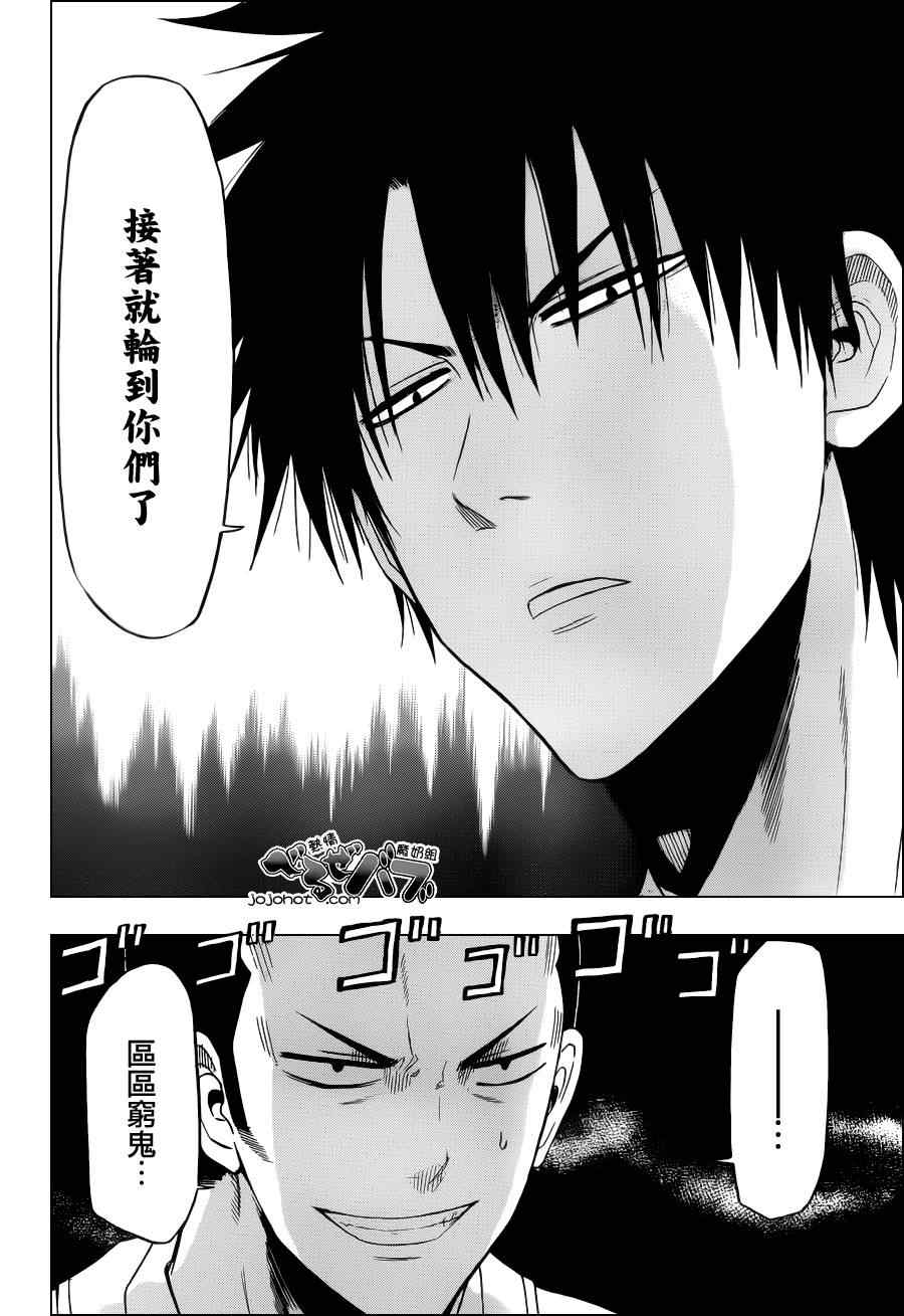 《魔王奶爸》漫画最新章节第162话免费下拉式在线观看章节第【17】张图片