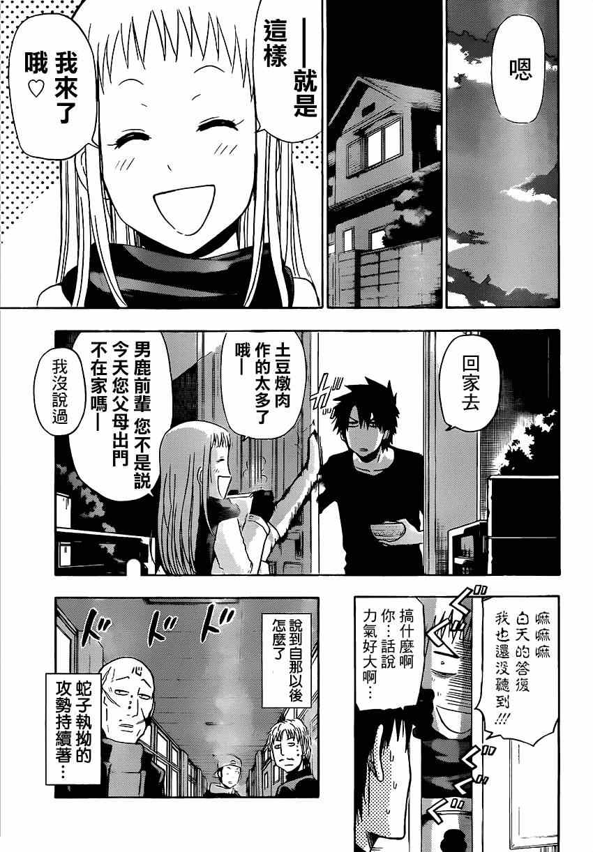 《魔王奶爸》漫画最新章节魔王的父亲 番外05免费下拉式在线观看章节第【13】张图片