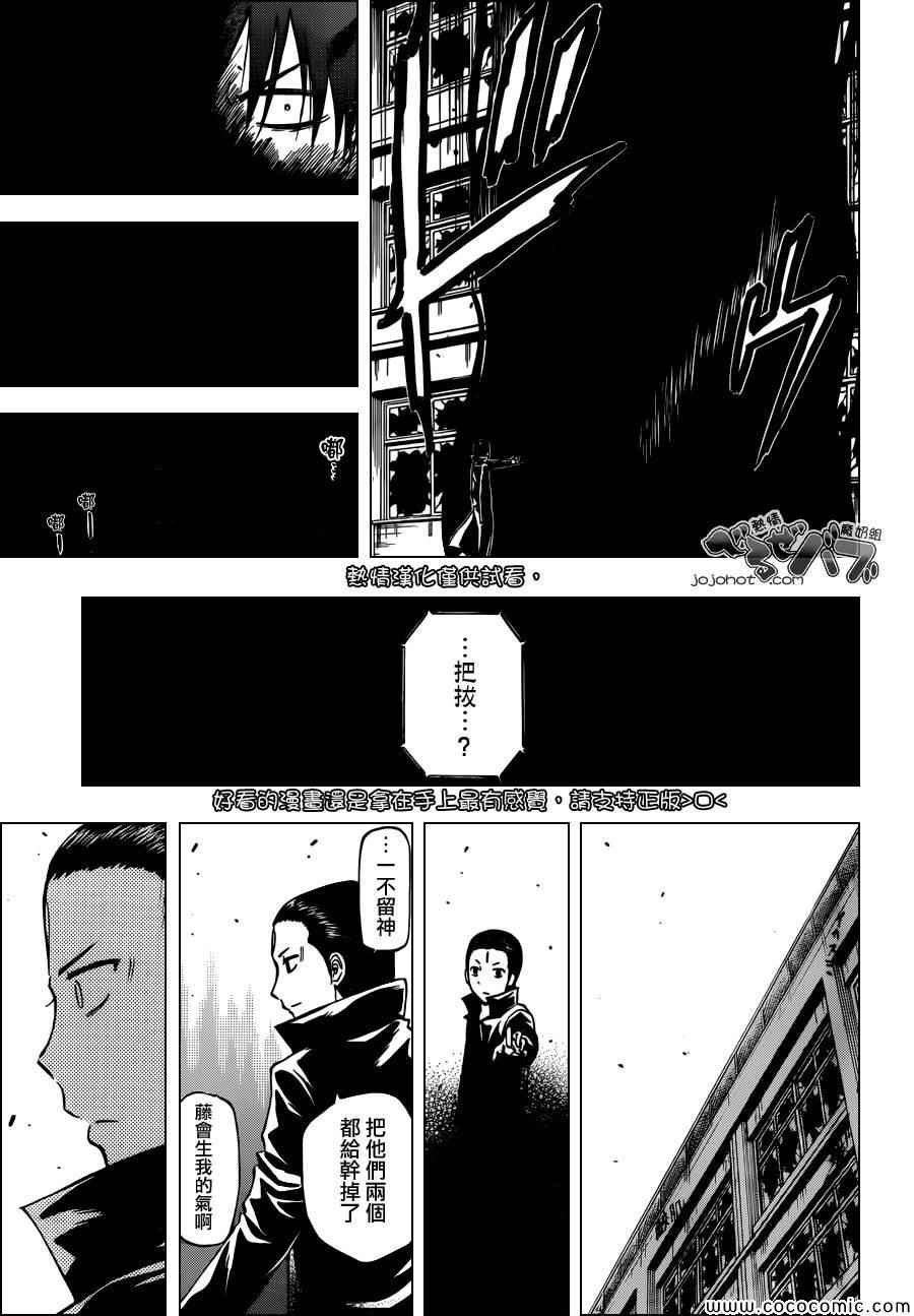 《魔王奶爸》漫画最新章节第236话免费下拉式在线观看章节第【17】张图片