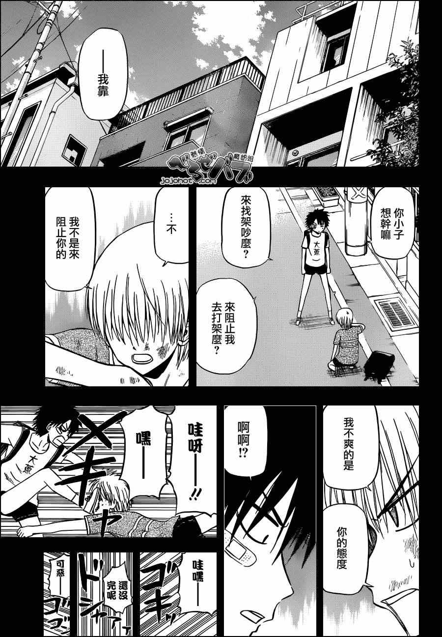 《魔王奶爸》漫画最新章节第175话免费下拉式在线观看章节第【3】张图片