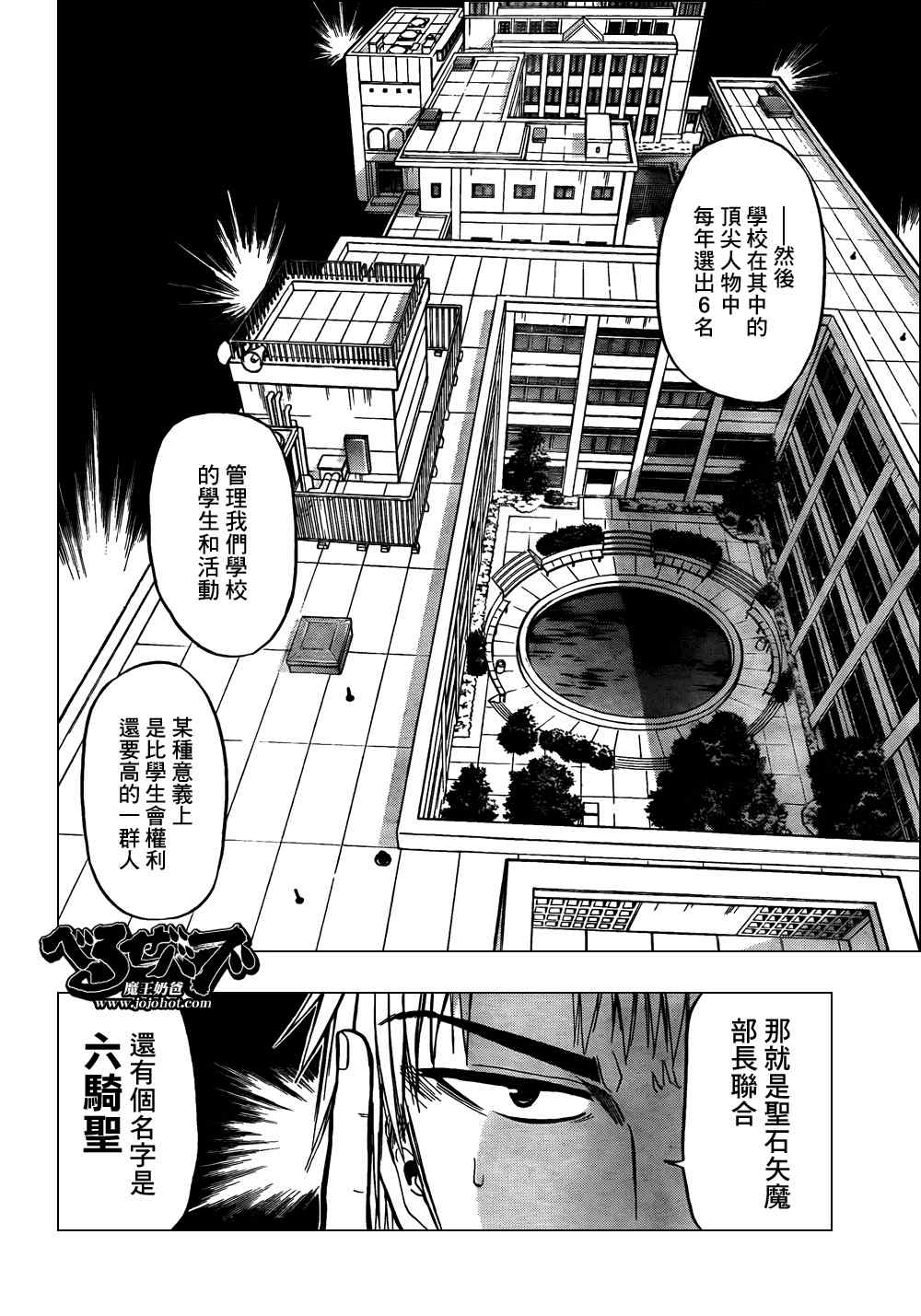 《魔王奶爸》漫画最新章节第50话免费下拉式在线观看章节第【14】张图片