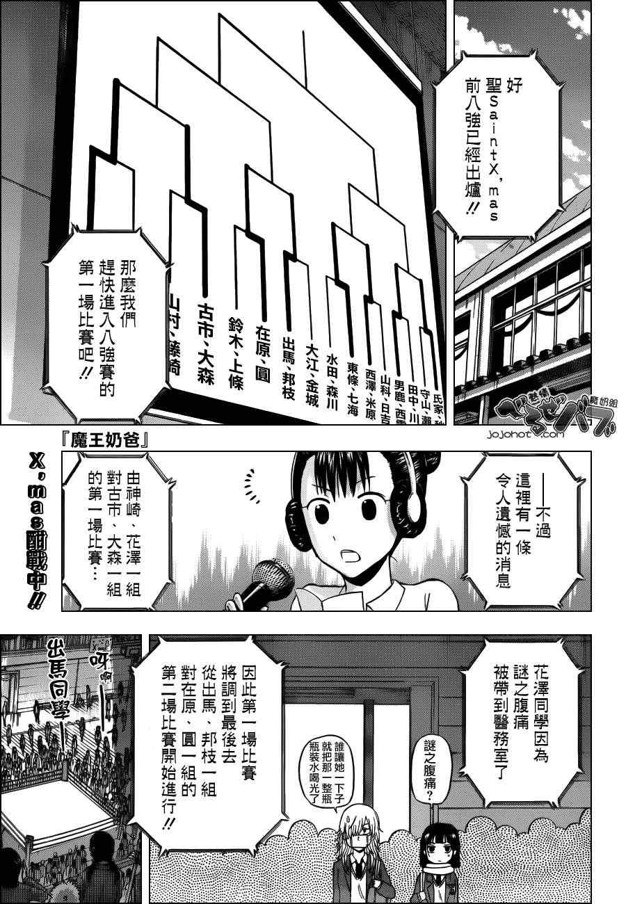 《魔王奶爸》漫画最新章节第182话免费下拉式在线观看章节第【1】张图片