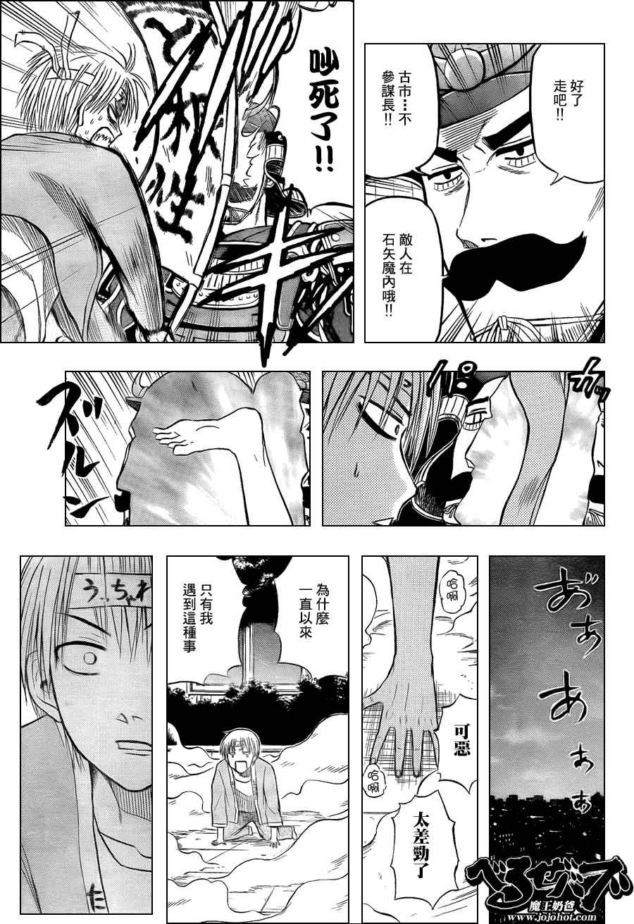 《魔王奶爸》漫画最新章节第33话免费下拉式在线观看章节第【3】张图片