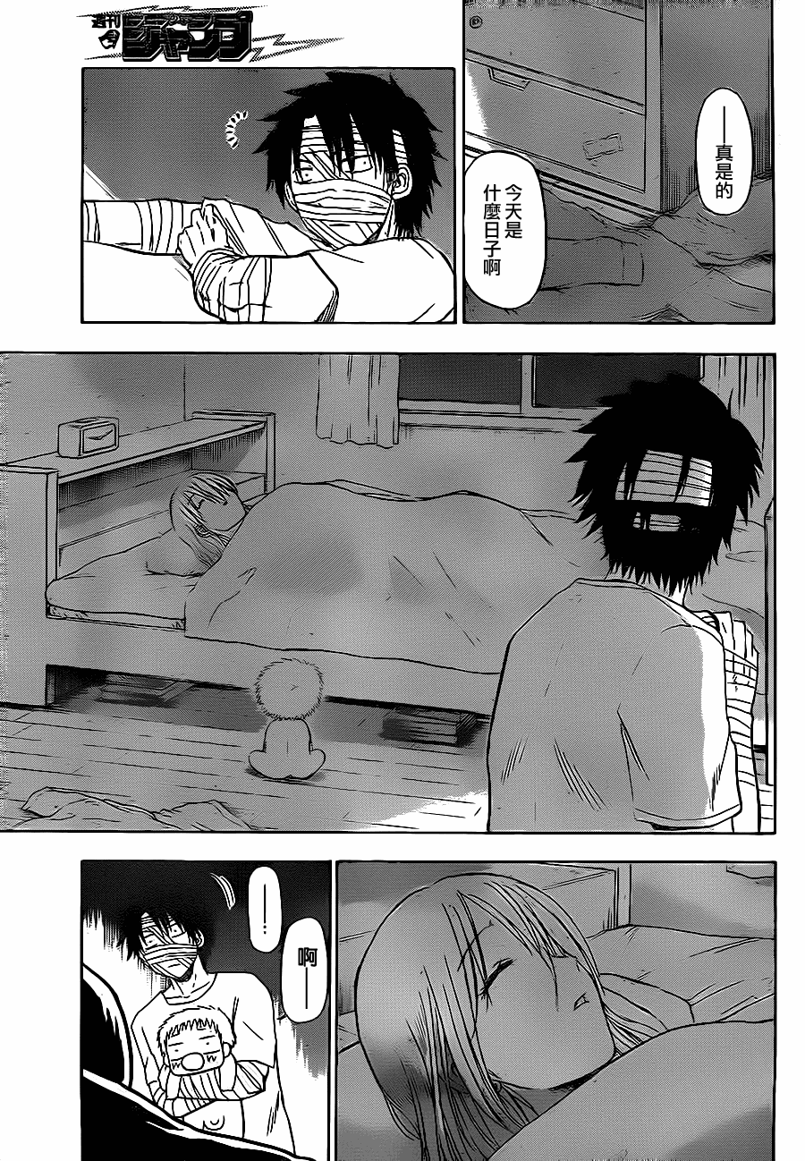 《魔王奶爸》漫画最新章节第88话免费下拉式在线观看章节第【7】张图片