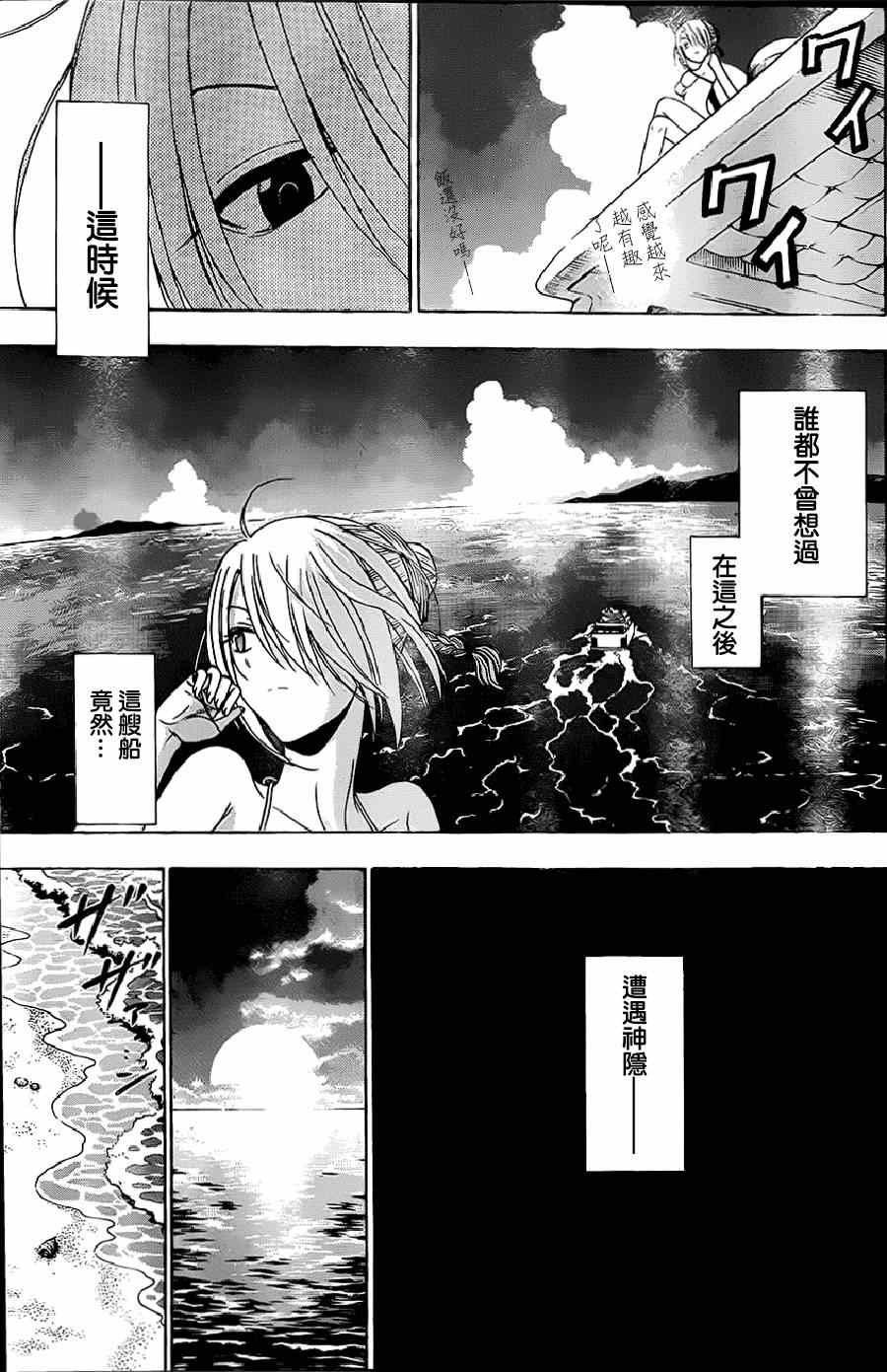 《魔王奶爸》漫画最新章节魔王的父亲 番外02免费下拉式在线观看章节第【19】张图片