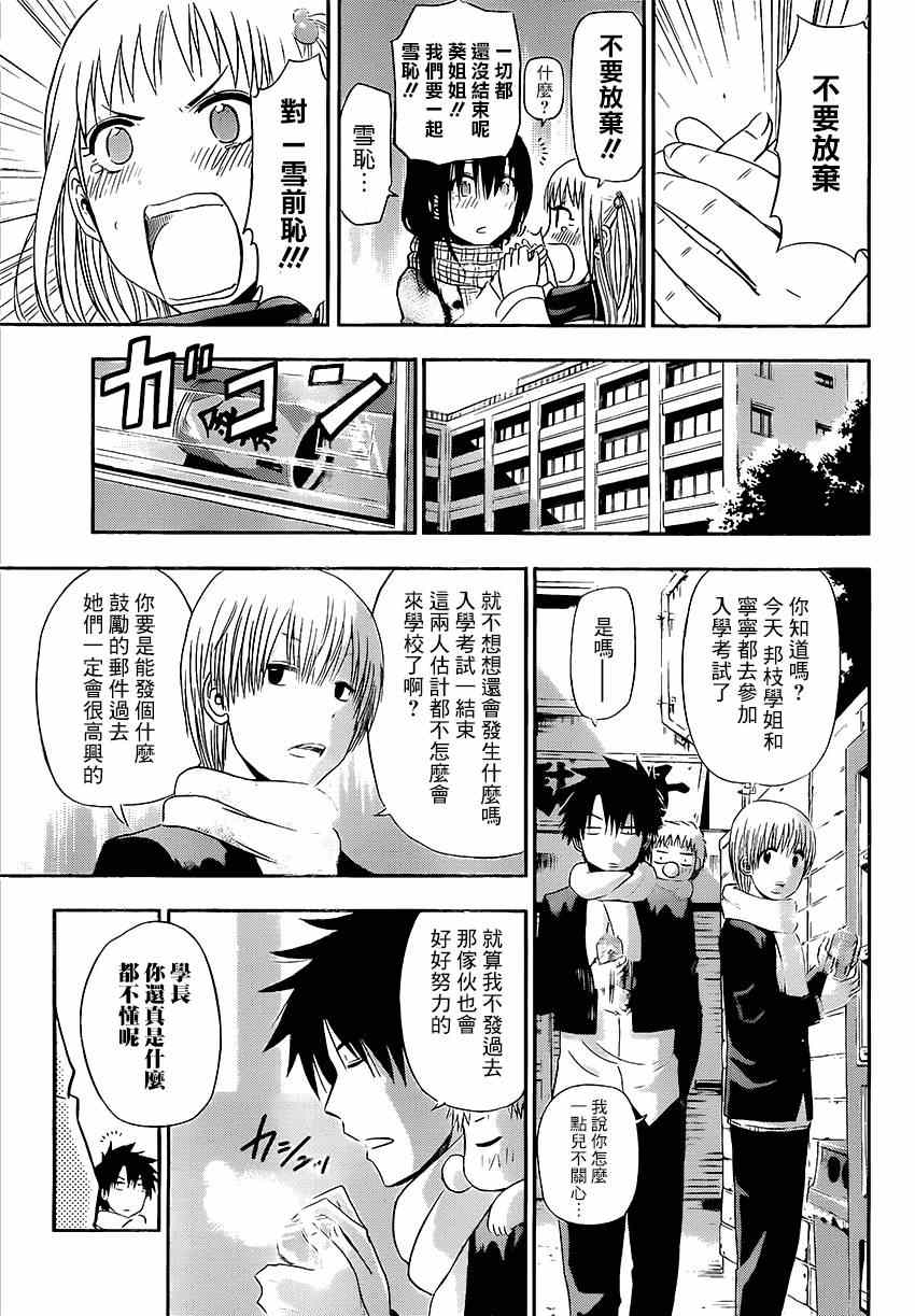 《魔王奶爸》漫画最新章节魔王的父亲 番外05免费下拉式在线观看章节第【23】张图片