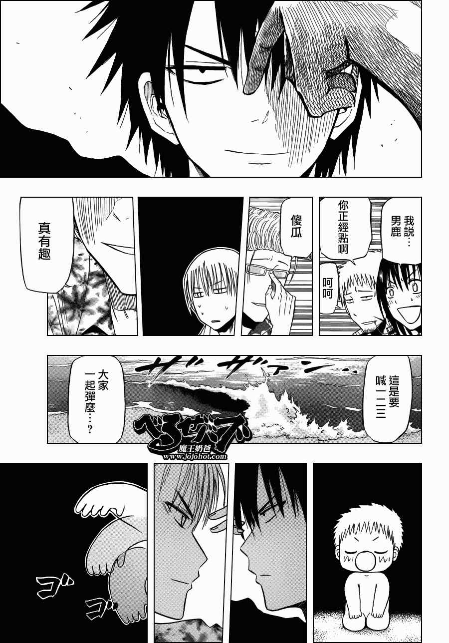 《魔王奶爸》漫画最新章节第154话免费下拉式在线观看章节第【9】张图片