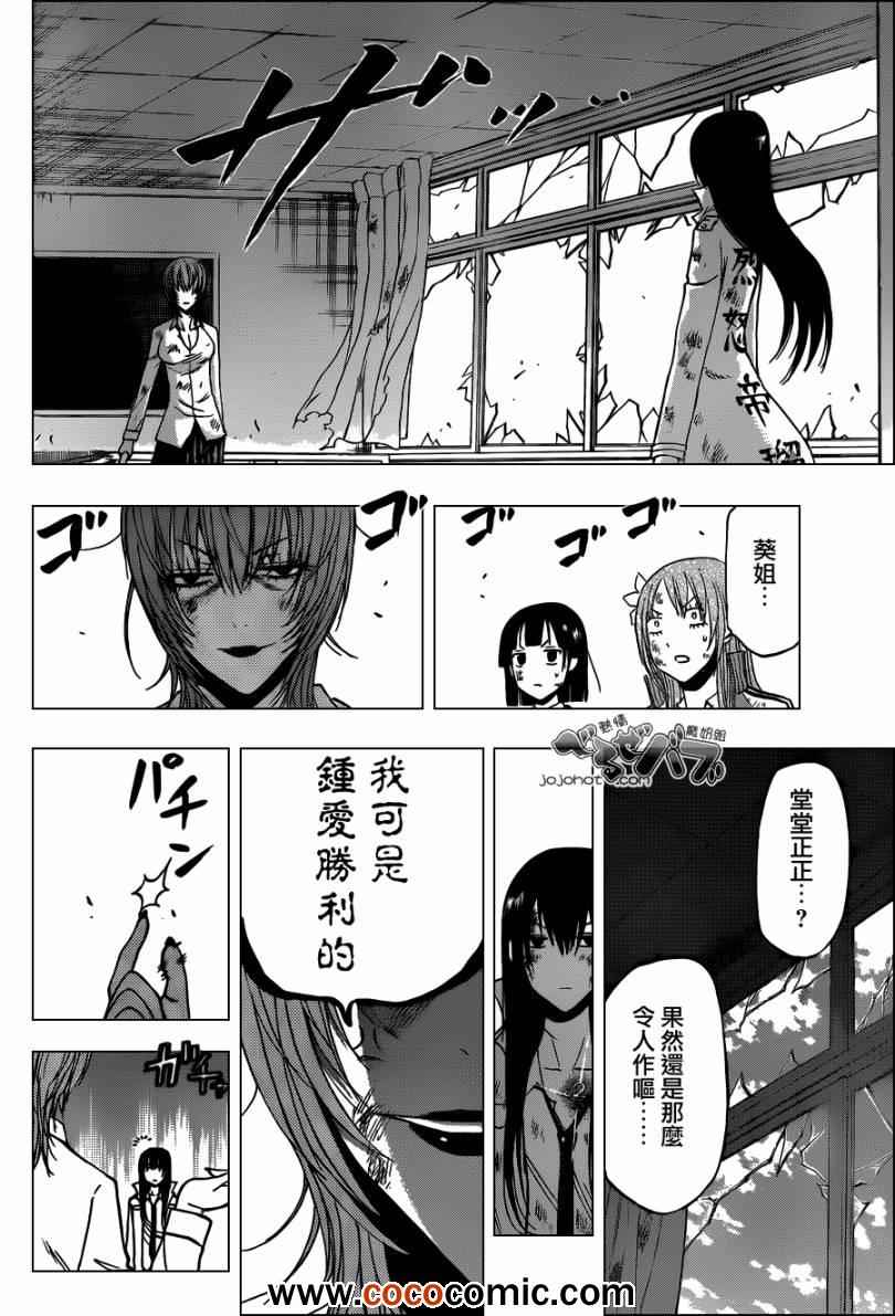 《魔王奶爸》漫画最新章节第201话免费下拉式在线观看章节第【6】张图片