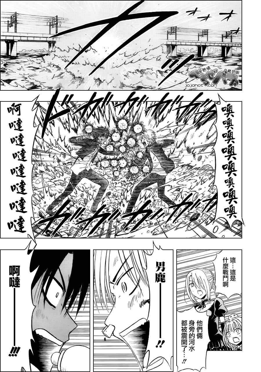 《魔王奶爸》漫画最新章节第173话免费下拉式在线观看章节第【17】张图片