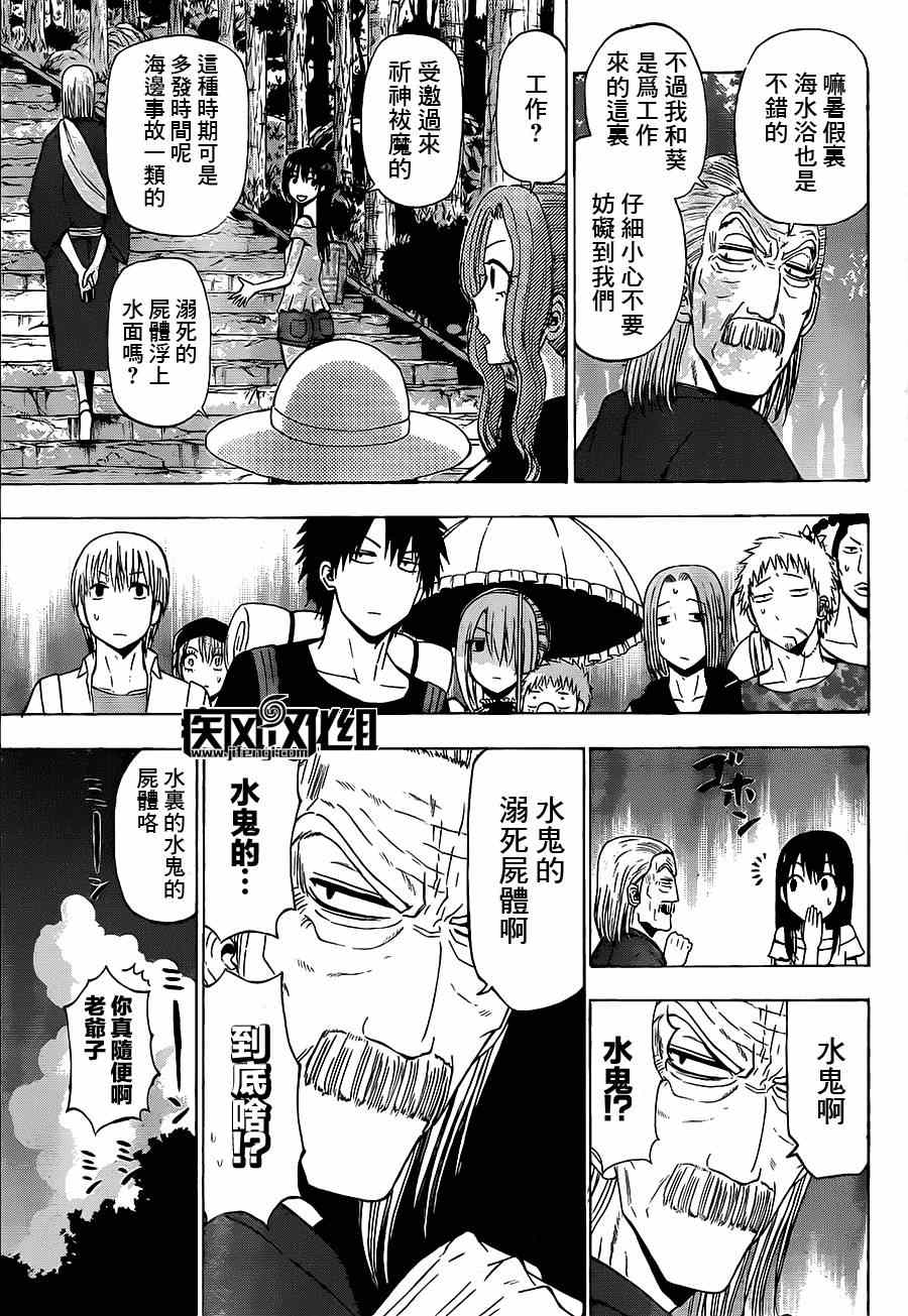 《魔王奶爸》漫画最新章节魔王的父亲 番外02免费下拉式在线观看章节第【5】张图片