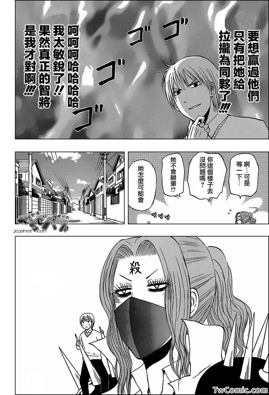 《魔王奶爸》漫画最新章节第222话免费下拉式在线观看章节第【13】张图片