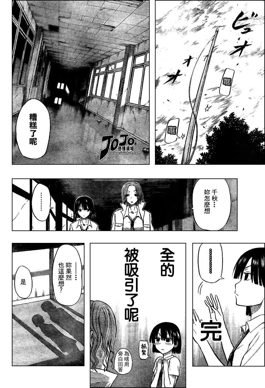 《魔王奶爸》漫画最新章节第15话免费下拉式在线观看章节第【4】张图片