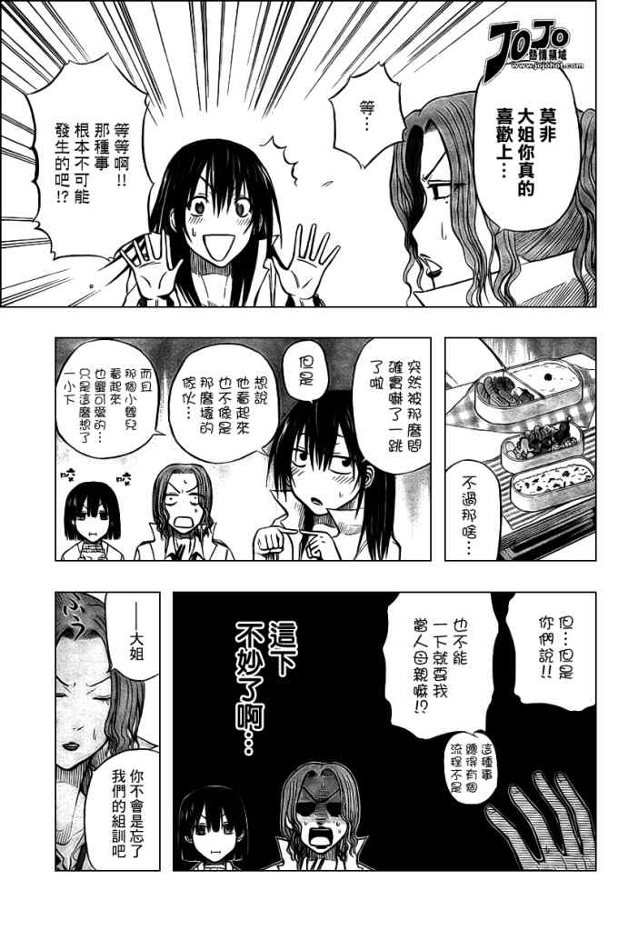 《魔王奶爸》漫画最新章节第16话免费下拉式在线观看章节第【3】张图片