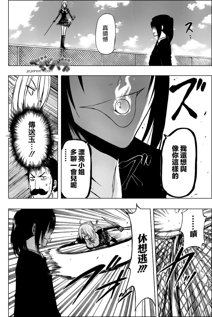 《魔王奶爸》漫画最新章节第197话免费下拉式在线观看章节第【6】张图片