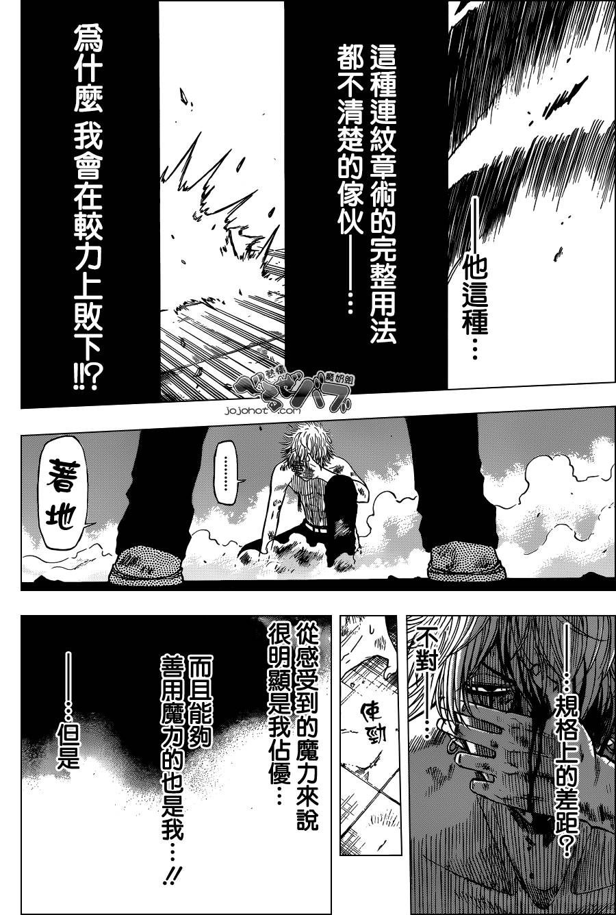 《魔王奶爸》漫画最新章节第196话免费下拉式在线观看章节第【7】张图片