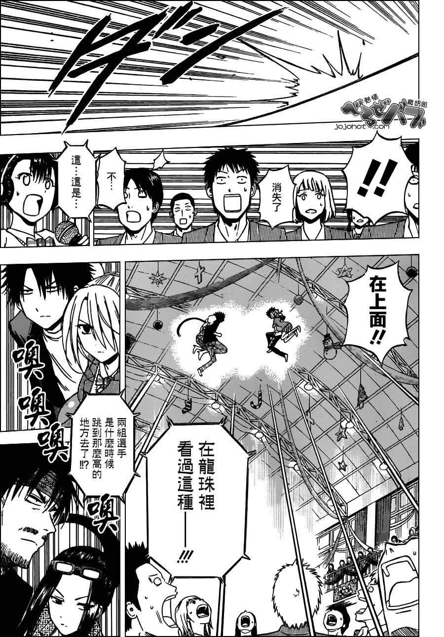 《魔王奶爸》漫画最新章节第181话免费下拉式在线观看章节第【13】张图片