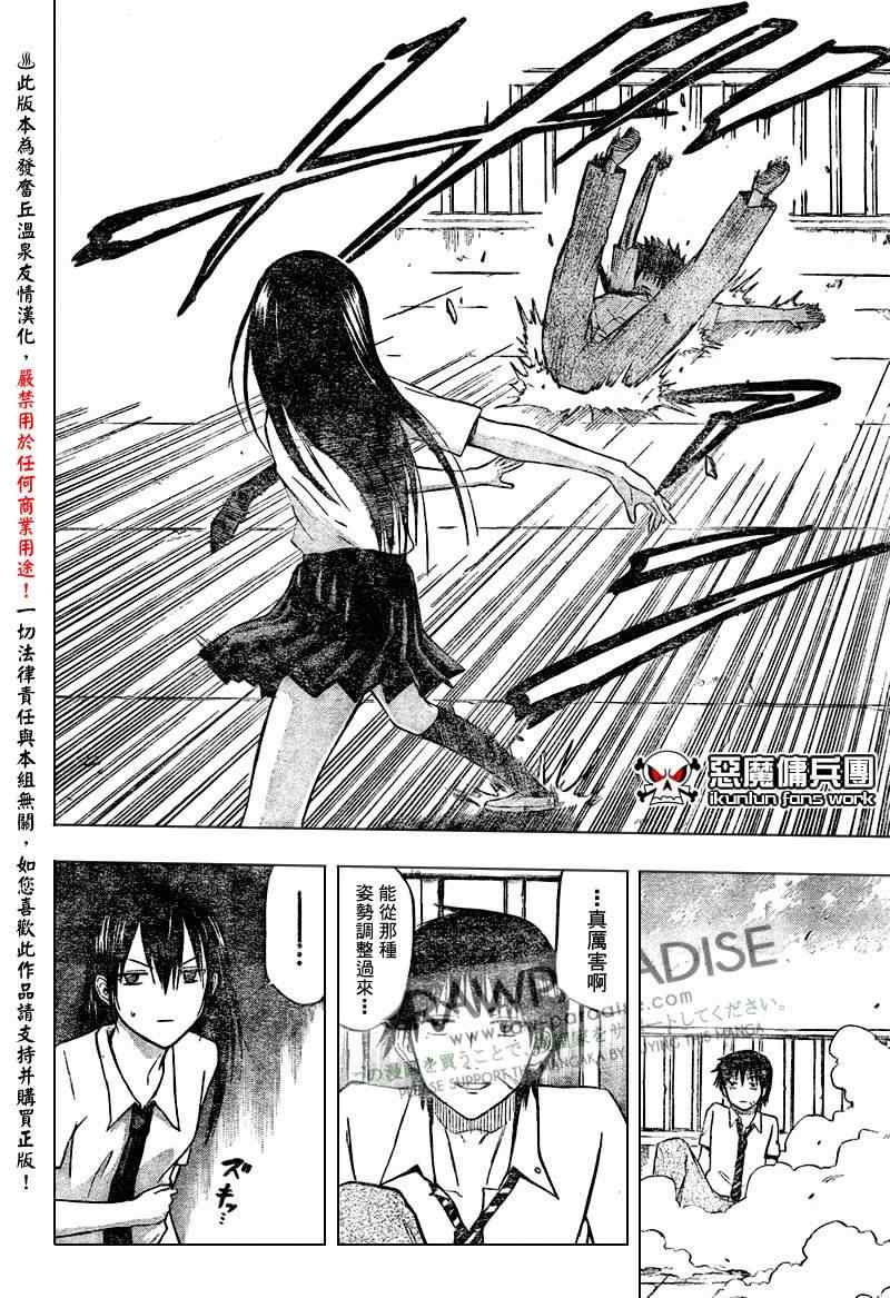 《魔王奶爸》漫画最新章节第56话免费下拉式在线观看章节第【17】张图片