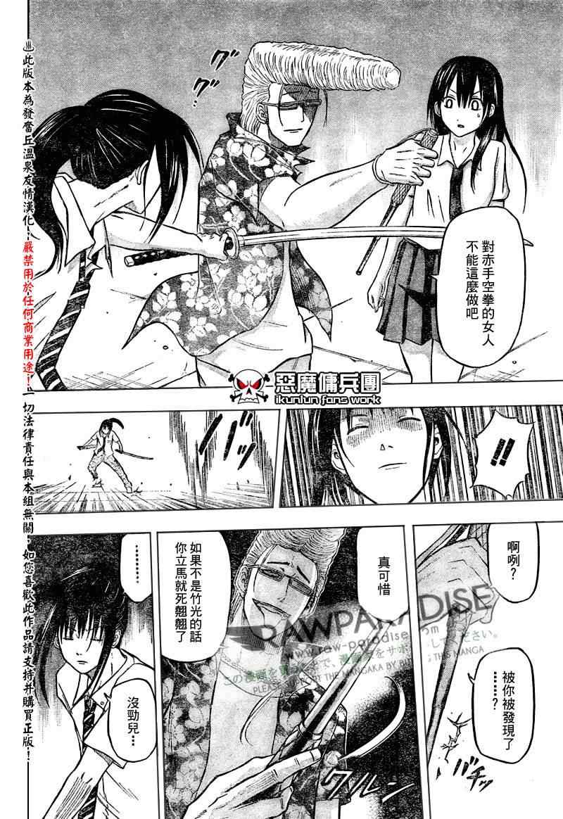 《魔王奶爸》漫画最新章节第56话免费下拉式在线观看章节第【13】张图片