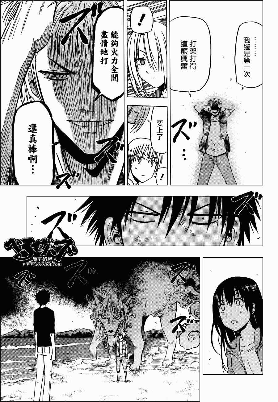 《魔王奶爸》漫画最新章节第154话免费下拉式在线观看章节第【13】张图片