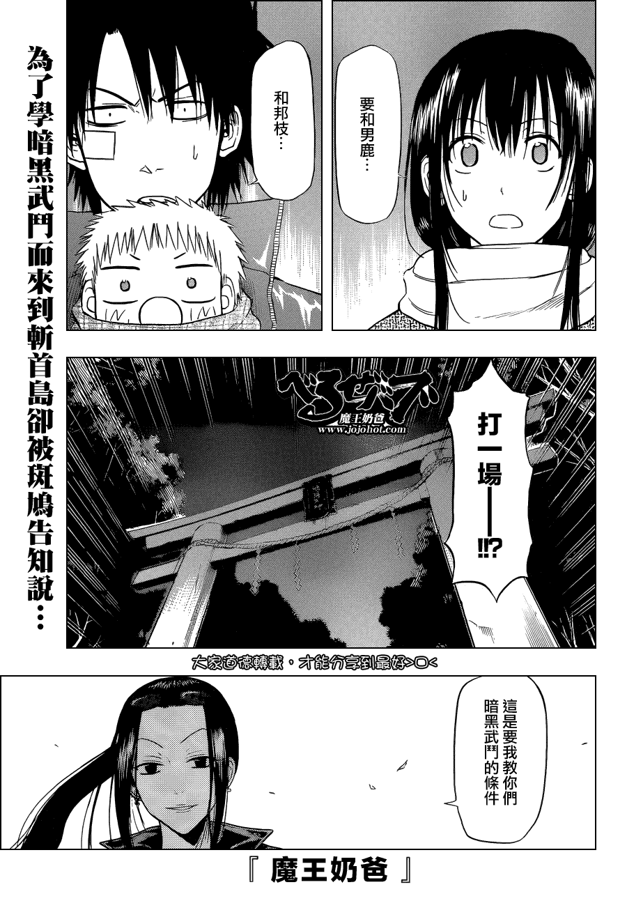 《魔王奶爸》漫画最新章节第127话免费下拉式在线观看章节第【1】张图片