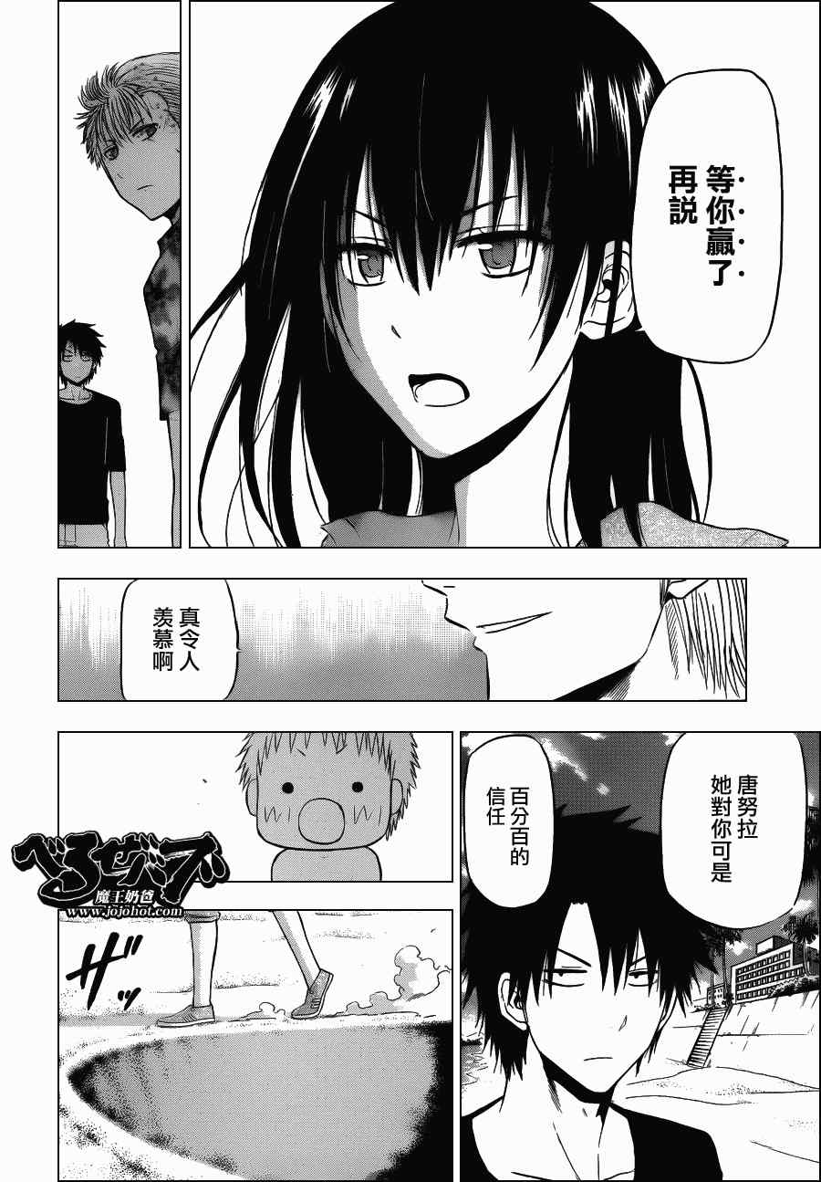 《魔王奶爸》漫画最新章节第154话免费下拉式在线观看章节第【6】张图片