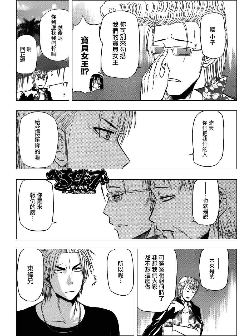 《魔王奶爸》漫画最新章节第153话免费下拉式在线观看章节第【18】张图片