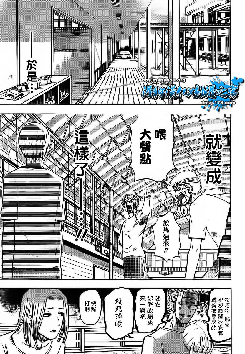 《魔王奶爸》漫画最新章节第63话免费下拉式在线观看章节第【14】张图片