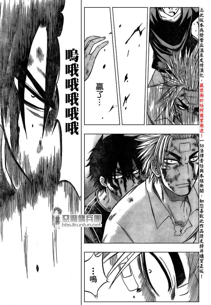 《魔王奶爸》漫画最新章节第36话免费下拉式在线观看章节第【17】张图片