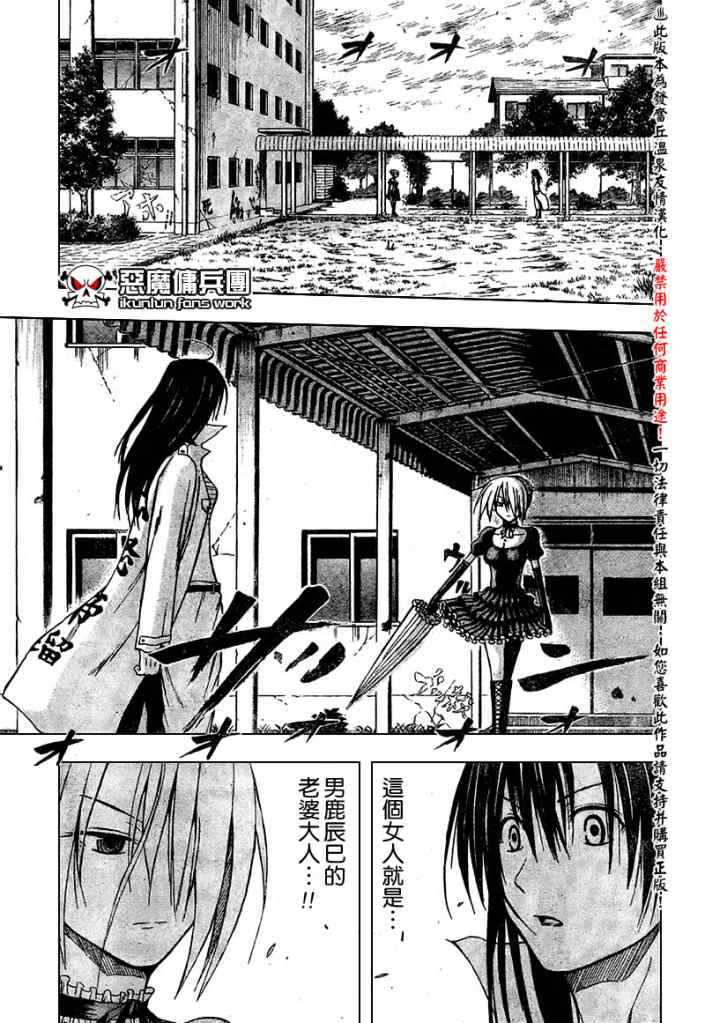 《魔王奶爸》漫画最新章节第17话免费下拉式在线观看章节第【3】张图片