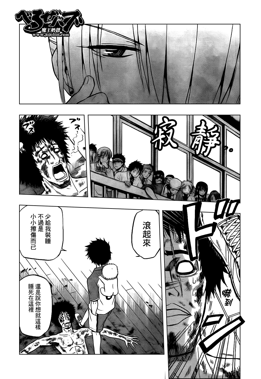 《魔王奶爸》漫画最新章节第76话免费下拉式在线观看章节第【4】张图片