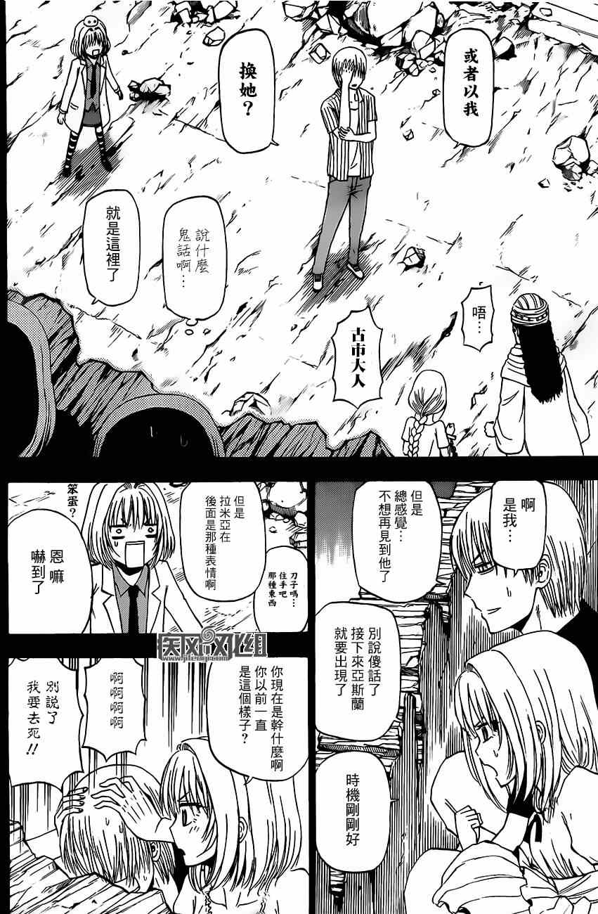 《魔王奶爸》漫画最新章节魔王的父亲 番外04免费下拉式在线观看章节第【24】张图片