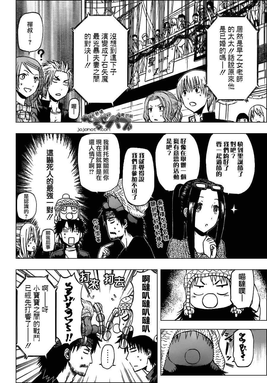 《魔王奶爸》漫画最新章节第181话免费下拉式在线观看章节第【8】张图片