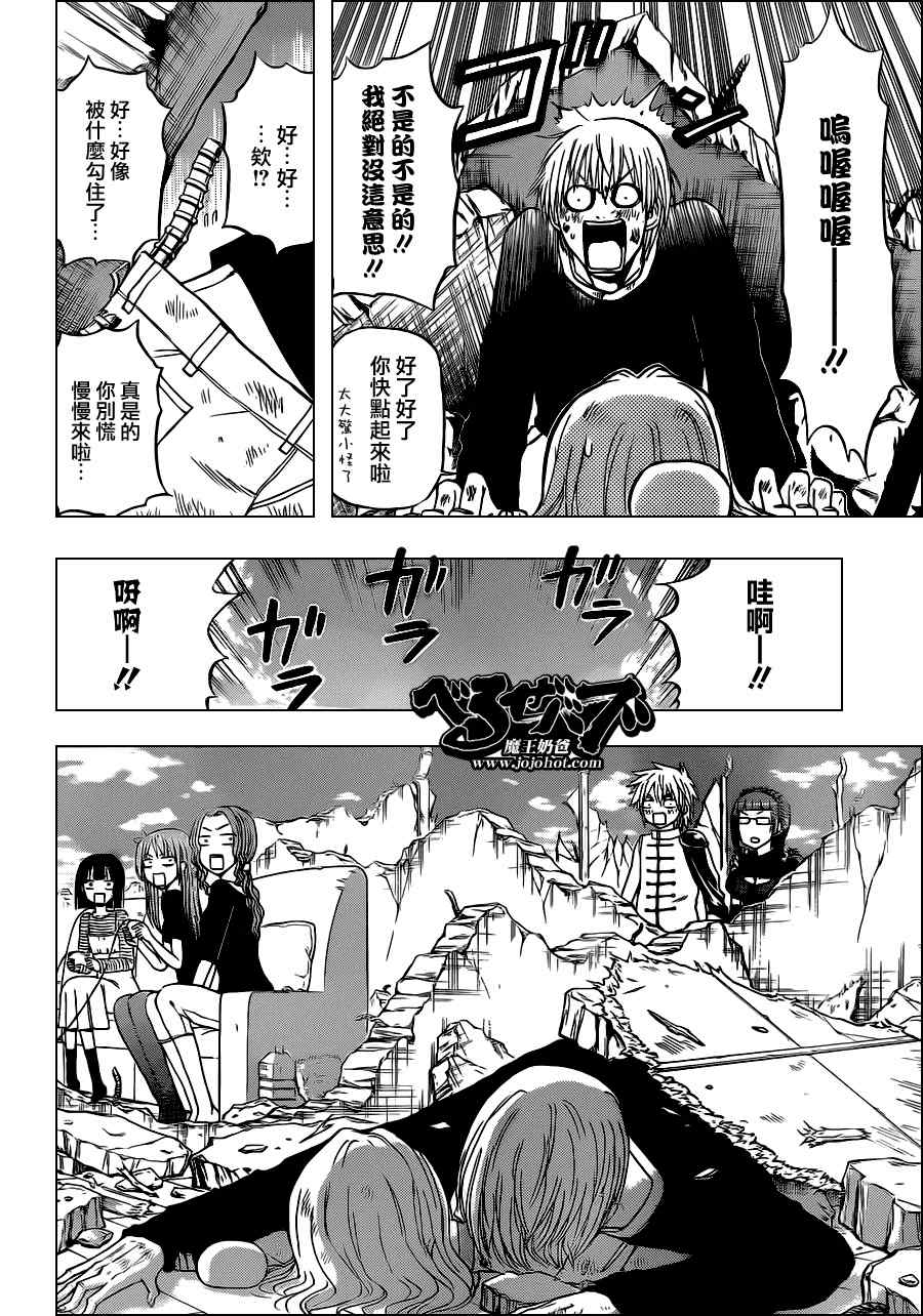 《魔王奶爸》漫画最新章节第109话免费下拉式在线观看章节第【17】张图片