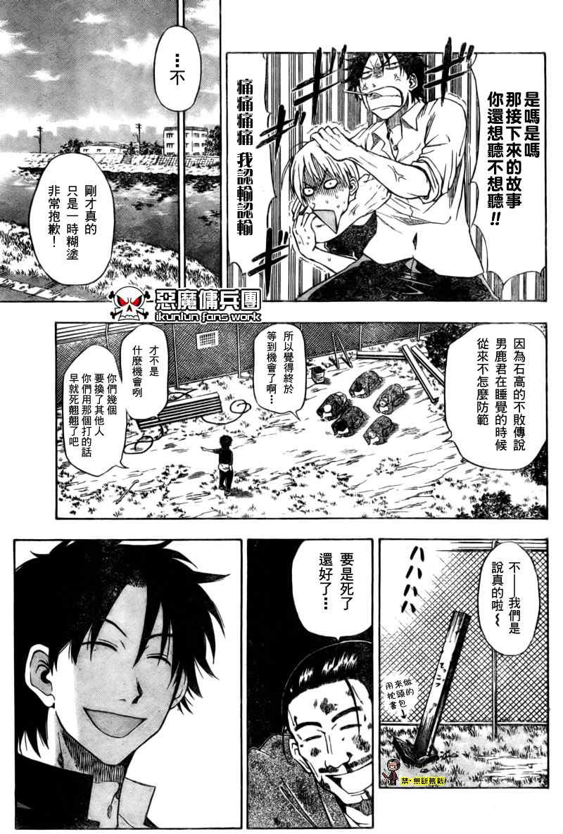 《魔王奶爸》漫画最新章节第1话免费下拉式在线观看章节第【6】张图片