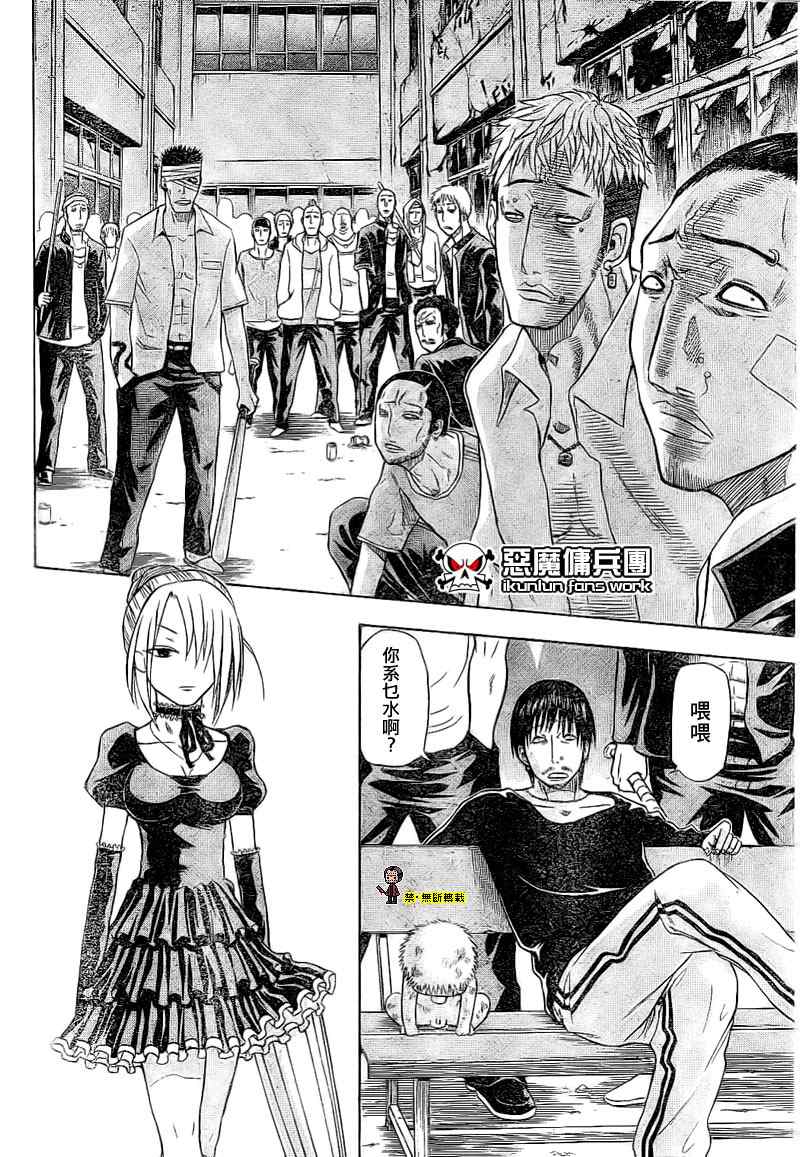 《魔王奶爸》漫画最新章节金未来杯短篇粤语版免费下拉式在线观看章节第【38】张图片