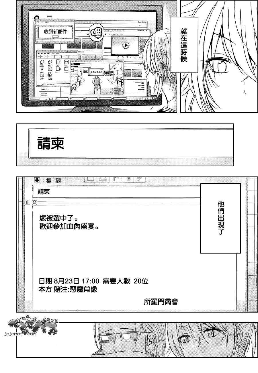 《魔王奶爸》漫画最新章节第165话免费下拉式在线观看章节第【11】张图片