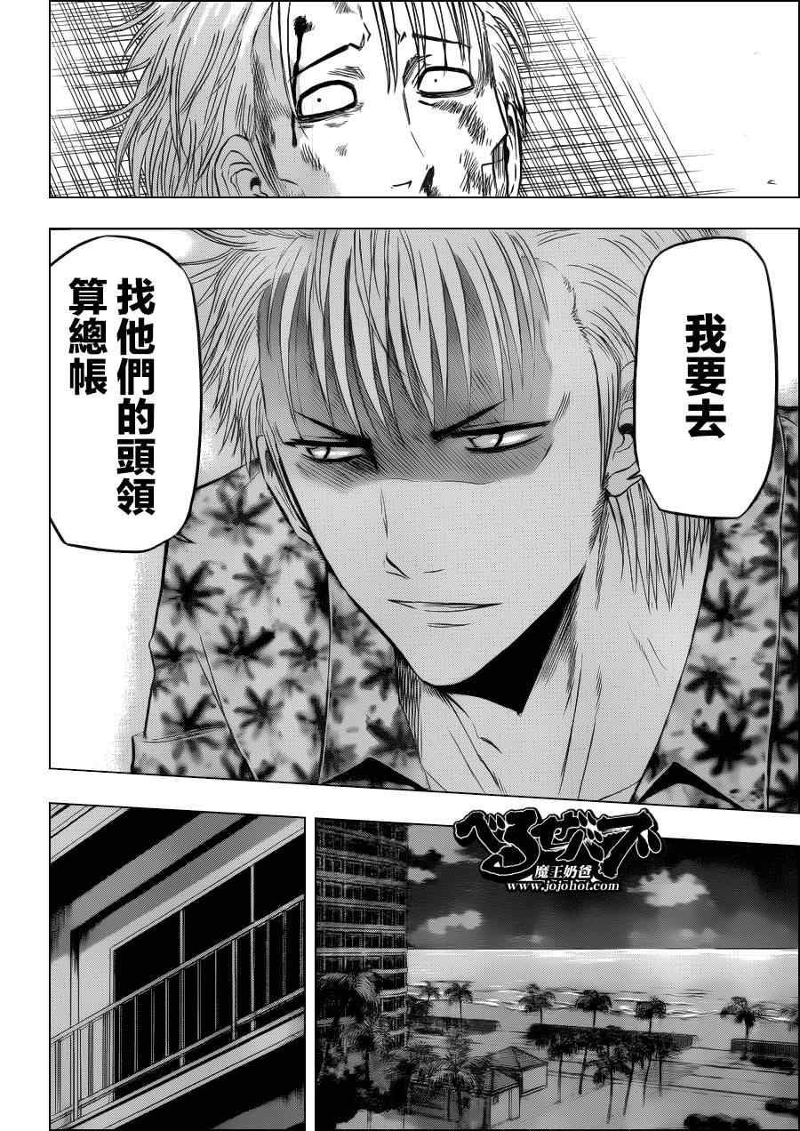 《魔王奶爸》漫画最新章节第153话免费下拉式在线观看章节第【12】张图片